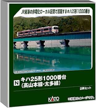 Amazon | カトー (KATO) Nゲージ キハ25形1000番台 高山本線・太多線 2