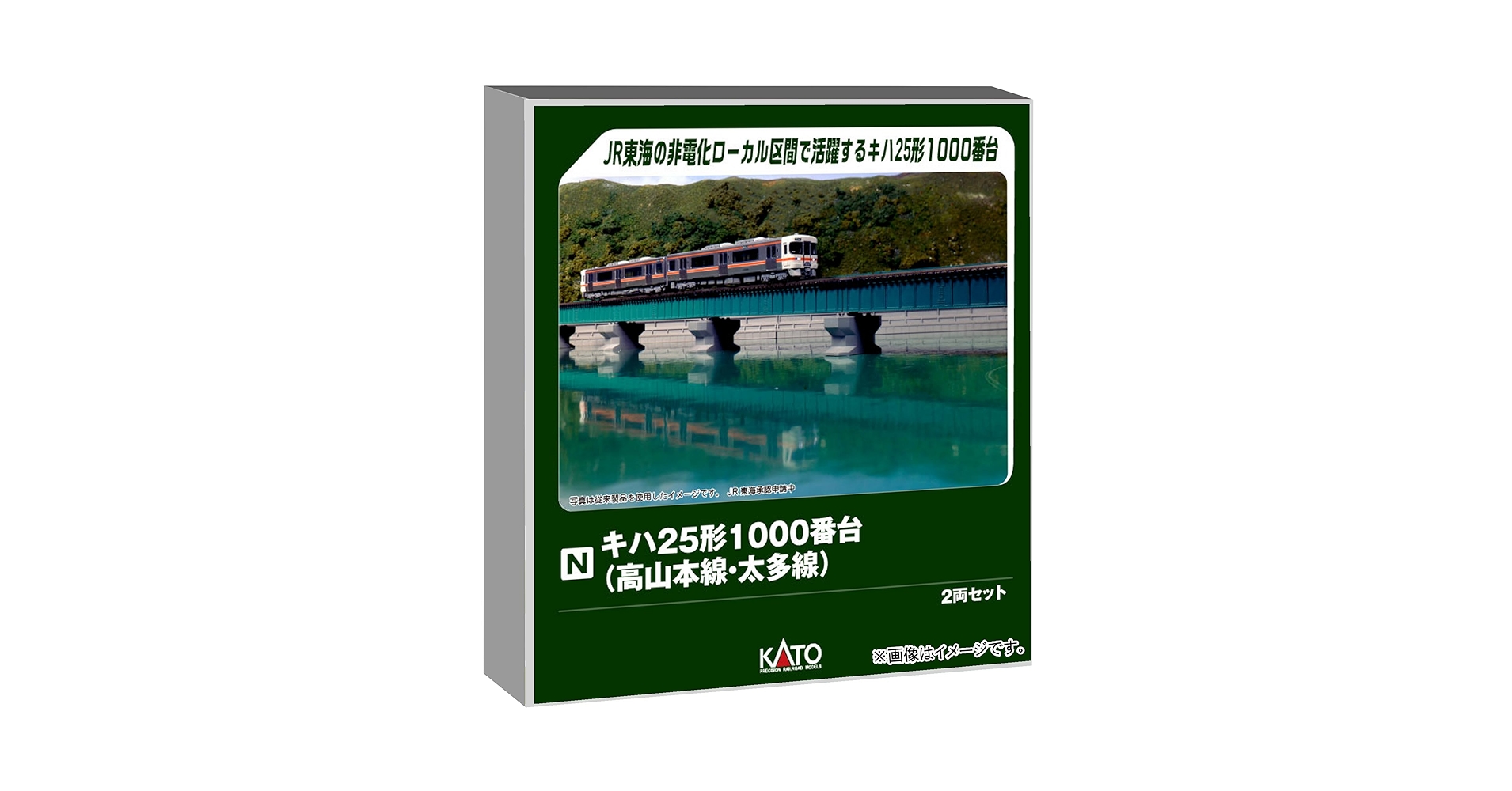 Amazon | カトー (KATO) Nゲージ キハ25形1000番台 高山本線・太