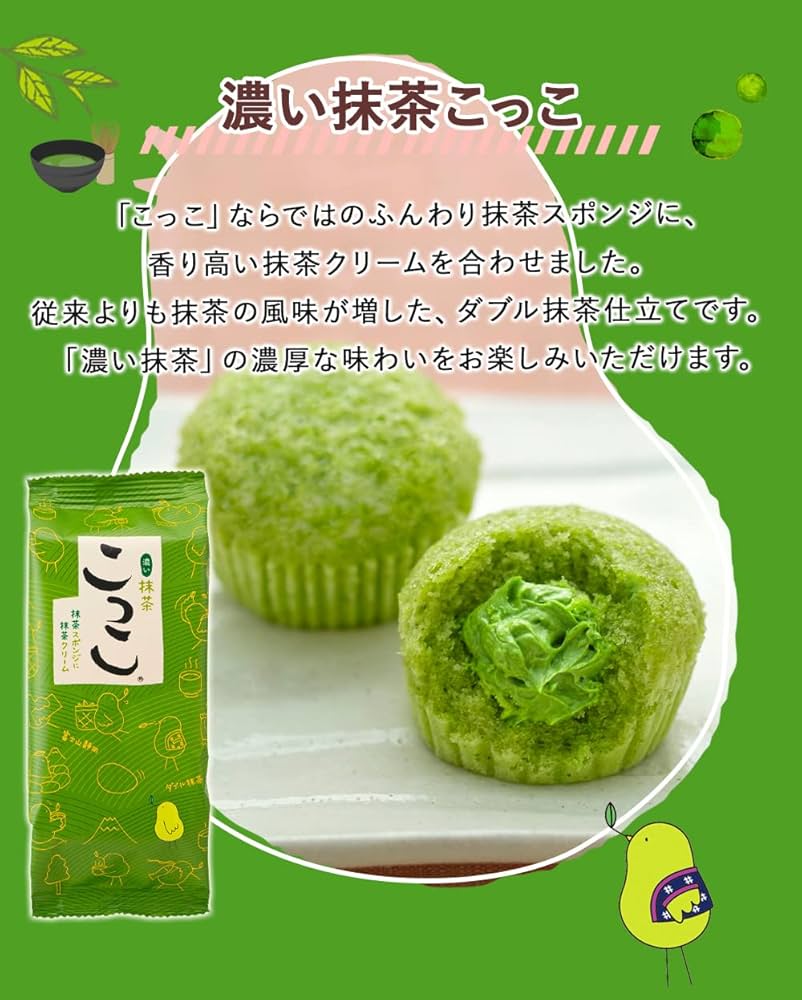 Amazon.co.jp: 濃い抹茶こっこ 8個 静岡土産 蒸しケーキ お菓子 和菓子