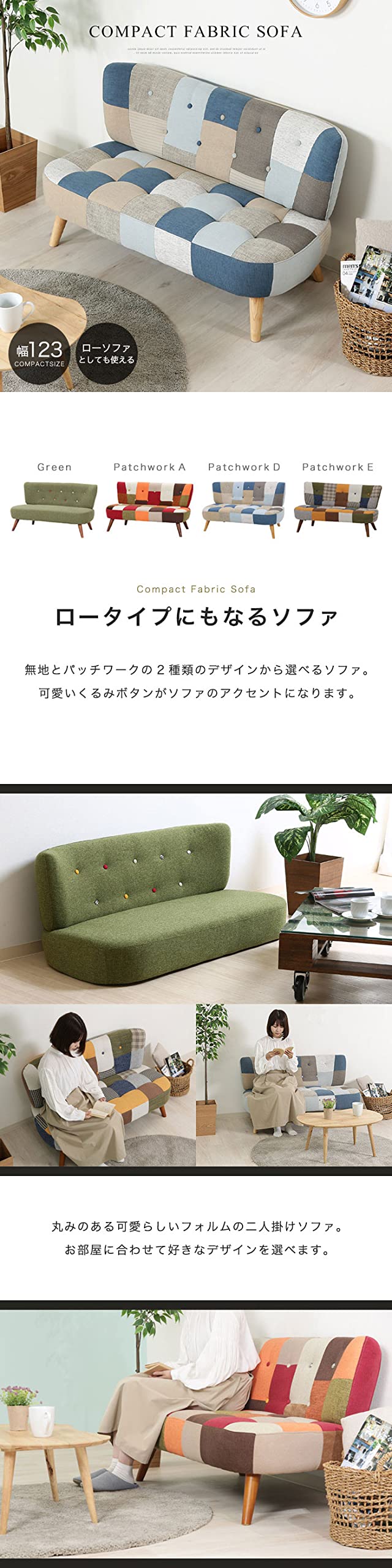 Amazon｜パッチワーク ソファー 2人掛け コンパクト おしゃれ 北欧 脚 