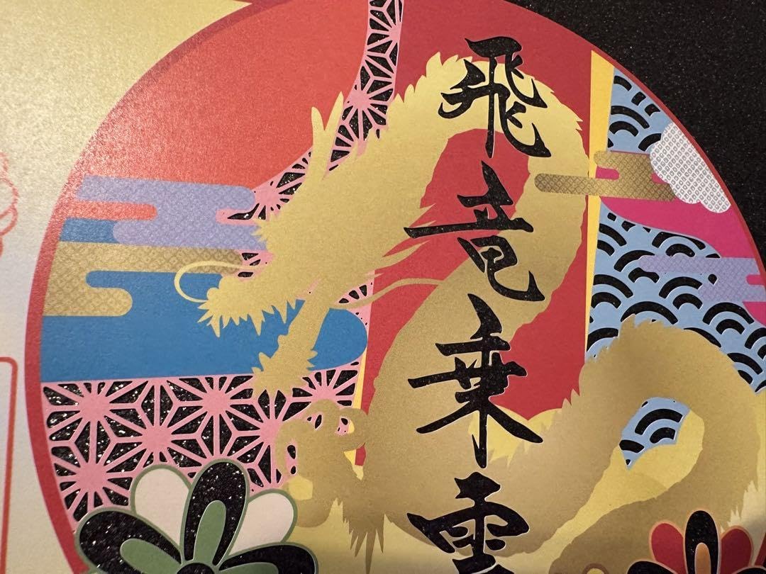 御朱印　生田神社　４枚セット 102769-23-