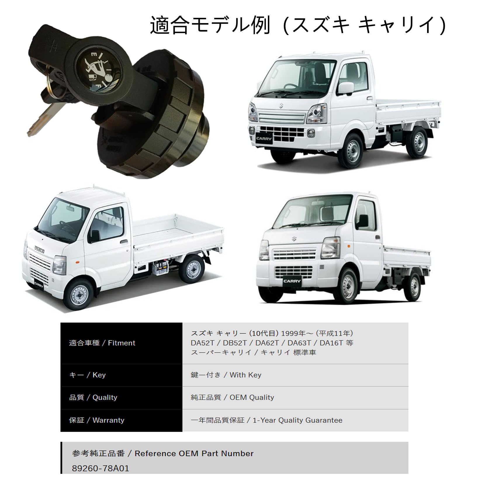 Amazon | 燃料 タンク キャップ スズキ キャリィ DA52T DA62T DA63T等 