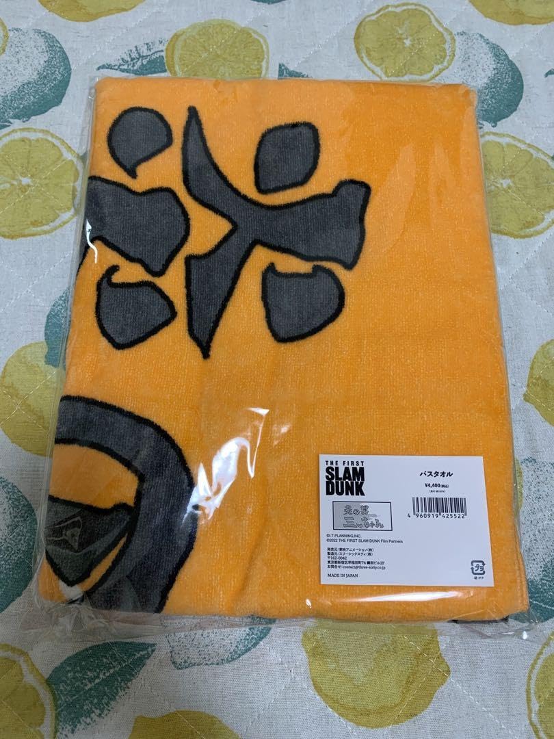 Amazon.co.jp: スラムダンクみっちゃんバスタオル炎の男三っちゃん
