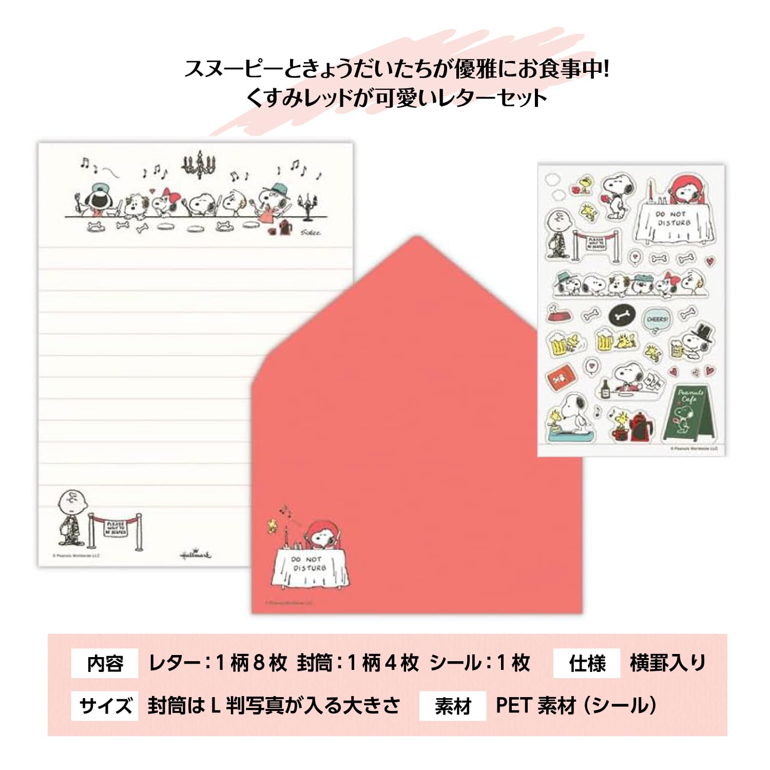 Amazon.co.jp: Hallmark 825751 Snoopy Letter Set, Red : Office Products