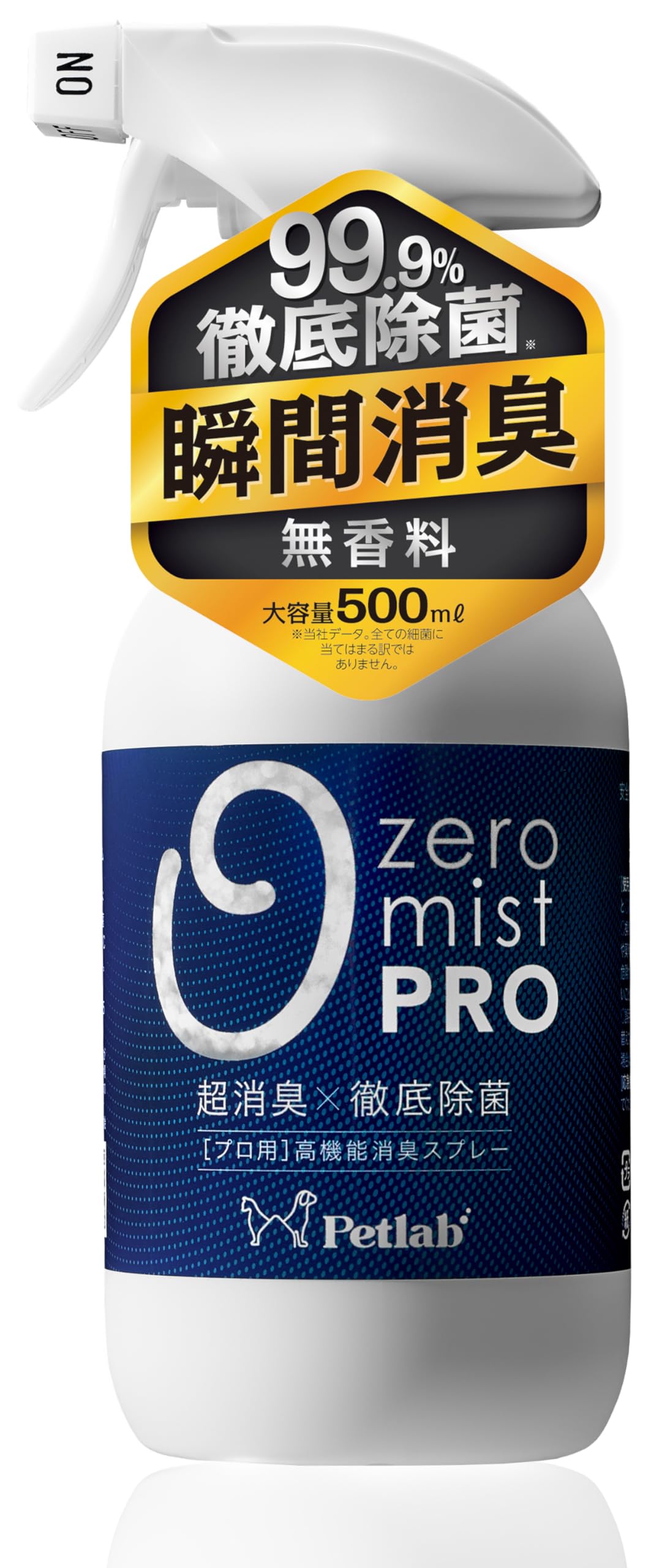 ペトラボ 詰め替え用消臭スプレー1.000ml×20本 ※数量指定の出品可能です Amazon | 【33種の悪臭元・ウィルスを徹底除去】プロ仕様 ペット
