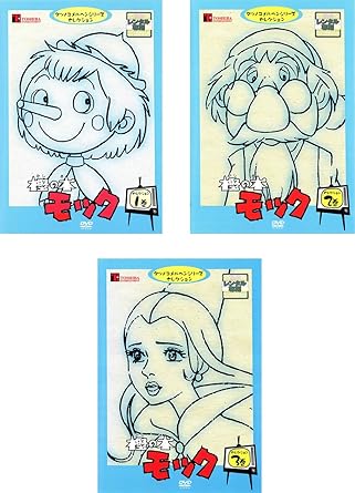 Amazon Co Jp 樫の木モック セレクション レンタル落ち 全3巻セット マーケットプレイスdvdセット商品 Dvd ブルーレイ