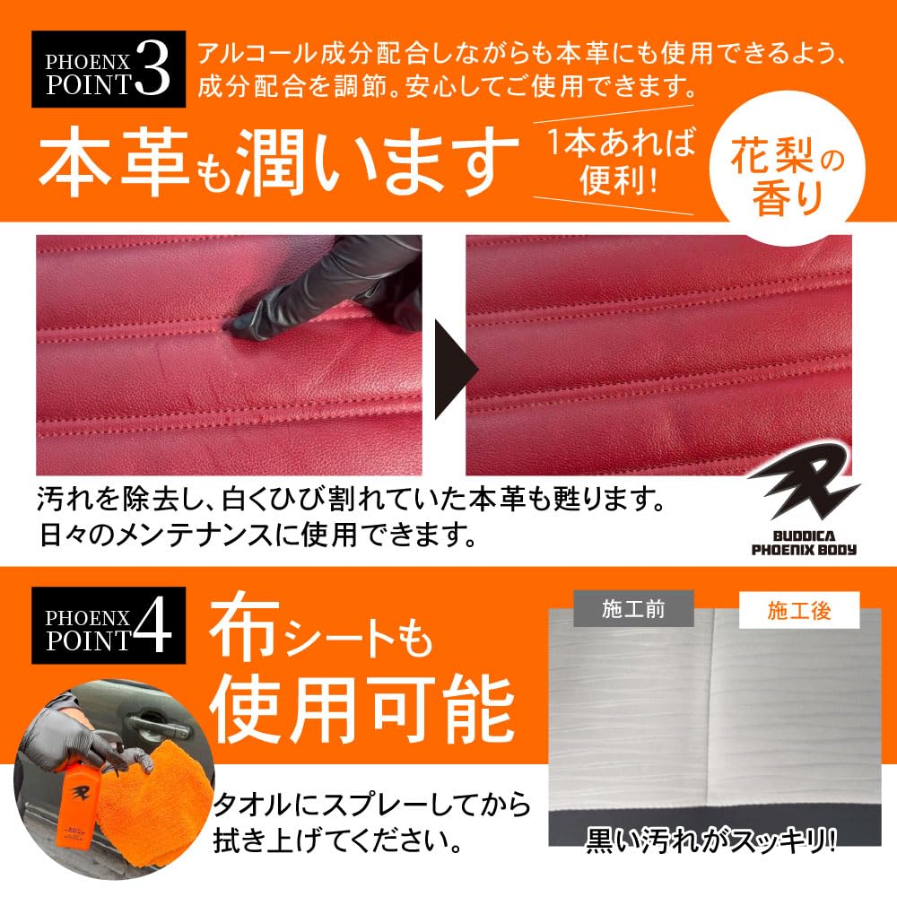 Amazon | 【BUDDICA PHOENIX BODY】 インテリアクイックディテーラー