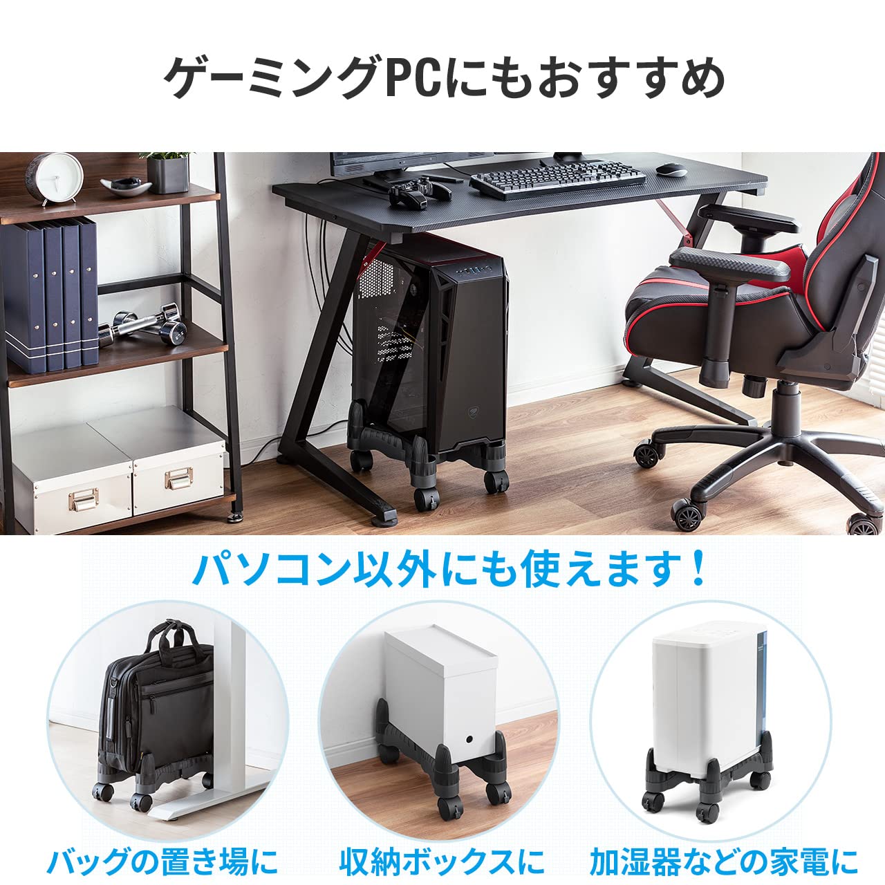 Amazon | サンワダイレクト CPUスタンド デスクトップ用 キャスター付