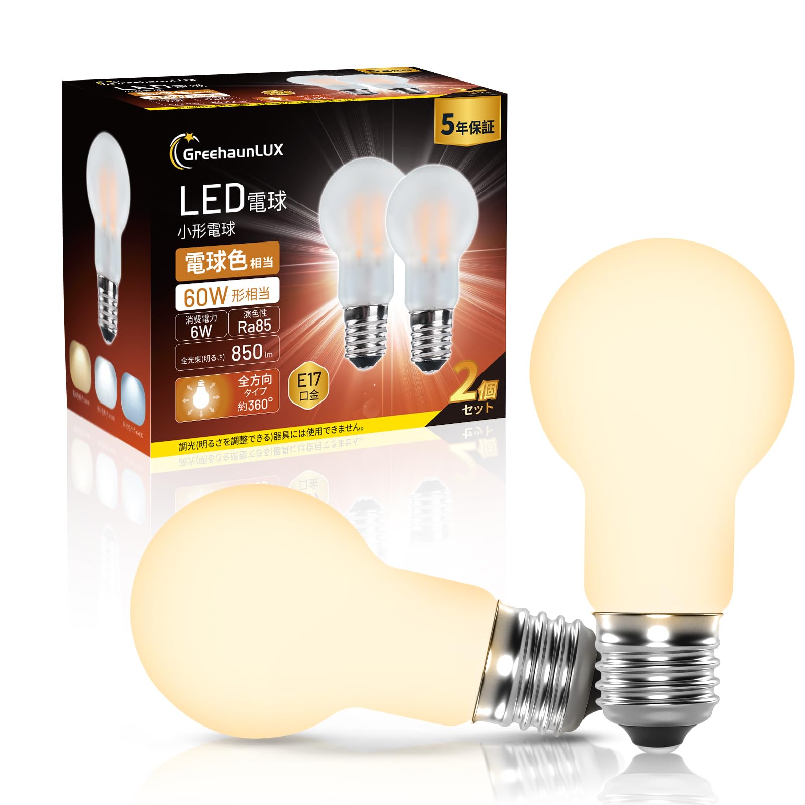 Amazon | LED電球 E17口金 60W形相当 電球色 850lm 高輝度 LED