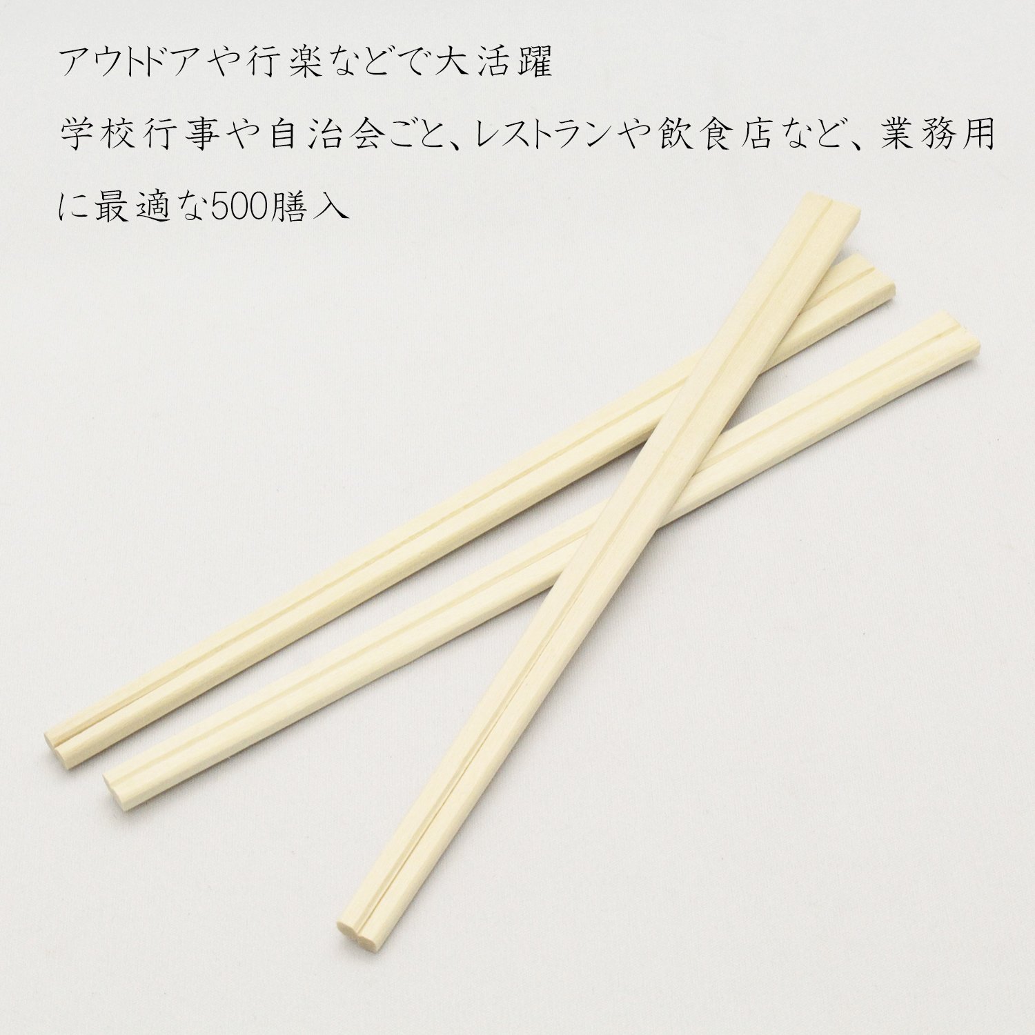 業務用　箸　ハシ　500膳 Amazon｜中村 業務用 割り箸 菩提樹 元禄箸 500膳入り｜割りばし