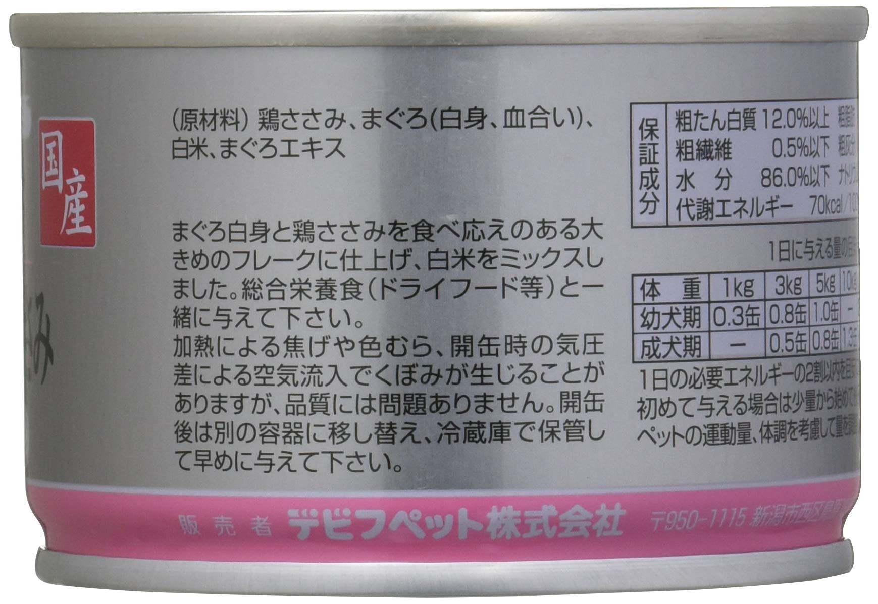 Amazon | デビフ ドッグフード まぐろ白身&ささみ白米入り まぐろ