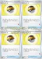 Amazon.co.jp: レベルボール（ポケモンカードゲーム ソード