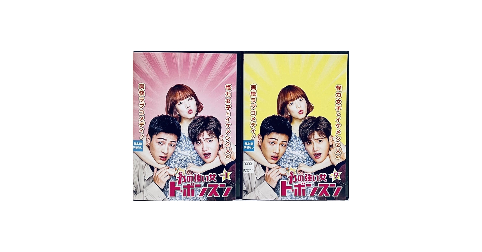 力の強い女 ト・ボンスン　【全12巻】　レンタル版DVD 全巻セット　韓国ドラマ Amazon.co.jp: 力の強い女 トボンスン 全12巻 レンタル版DVD