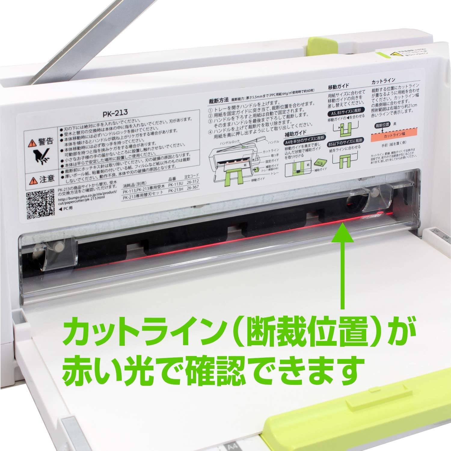 PLUS プラス コンパクト裁断機 PK-231 A4縦 26-366 Amazon.co.jp: コンパクト断裁機 裁断幅 A4 縦PK-213、26-366 : ホビー
