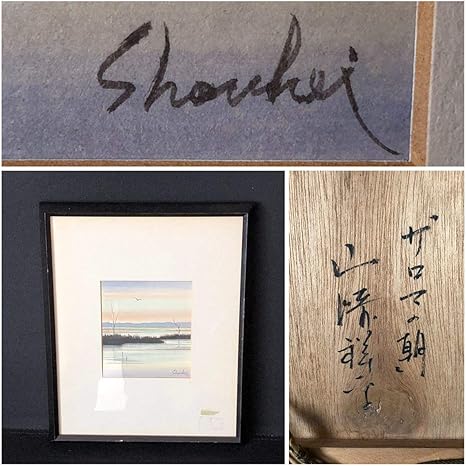 Amazon 山崎祥平 日本画家 絵画 油絵 水彩 肉筆 真作 サイン有り サロマの朝 額付き おもちゃ おもちゃ