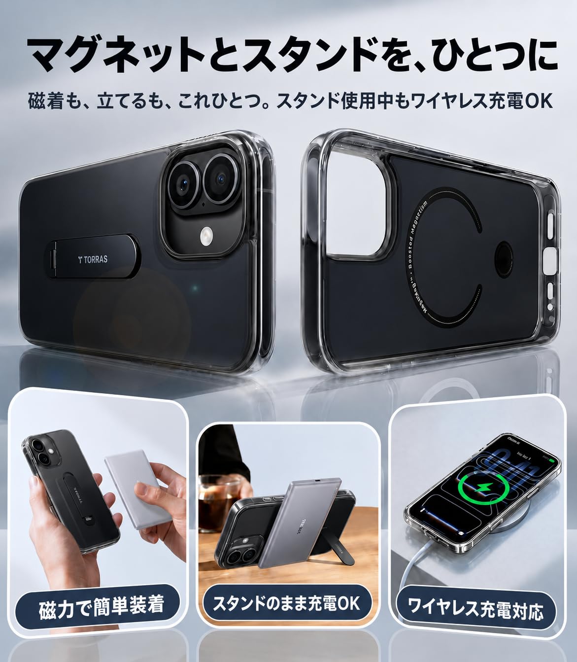【セット】TORRAS MagSafe対応ケース and MOFT スタンド Amazon.co.jp: TORRAS iPhone 17 用 ケース【MagSafeアクセサリーを