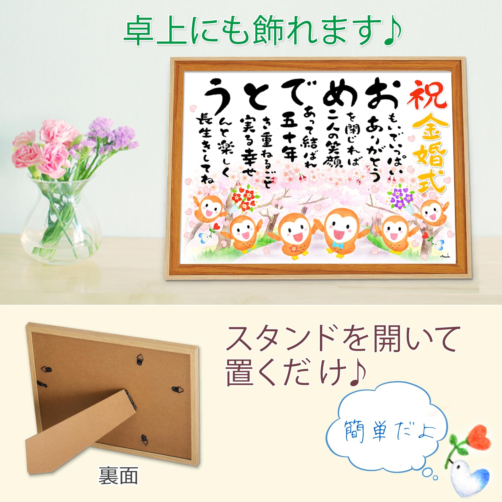 Amazon.co.jp: 【金婚式（50周年） 満開桜の並木道 おめでとうの詩