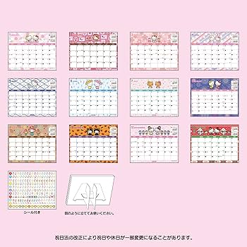 Amazon.co.jp: サンリオ(SANRIO) シートカレンダー 2026 ハローキティ
