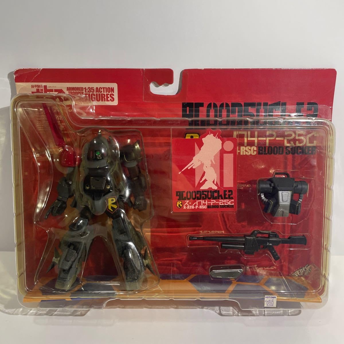 Amazon.co.jp: 未使用品 装甲騎兵ボトムズ 1/35 アクション