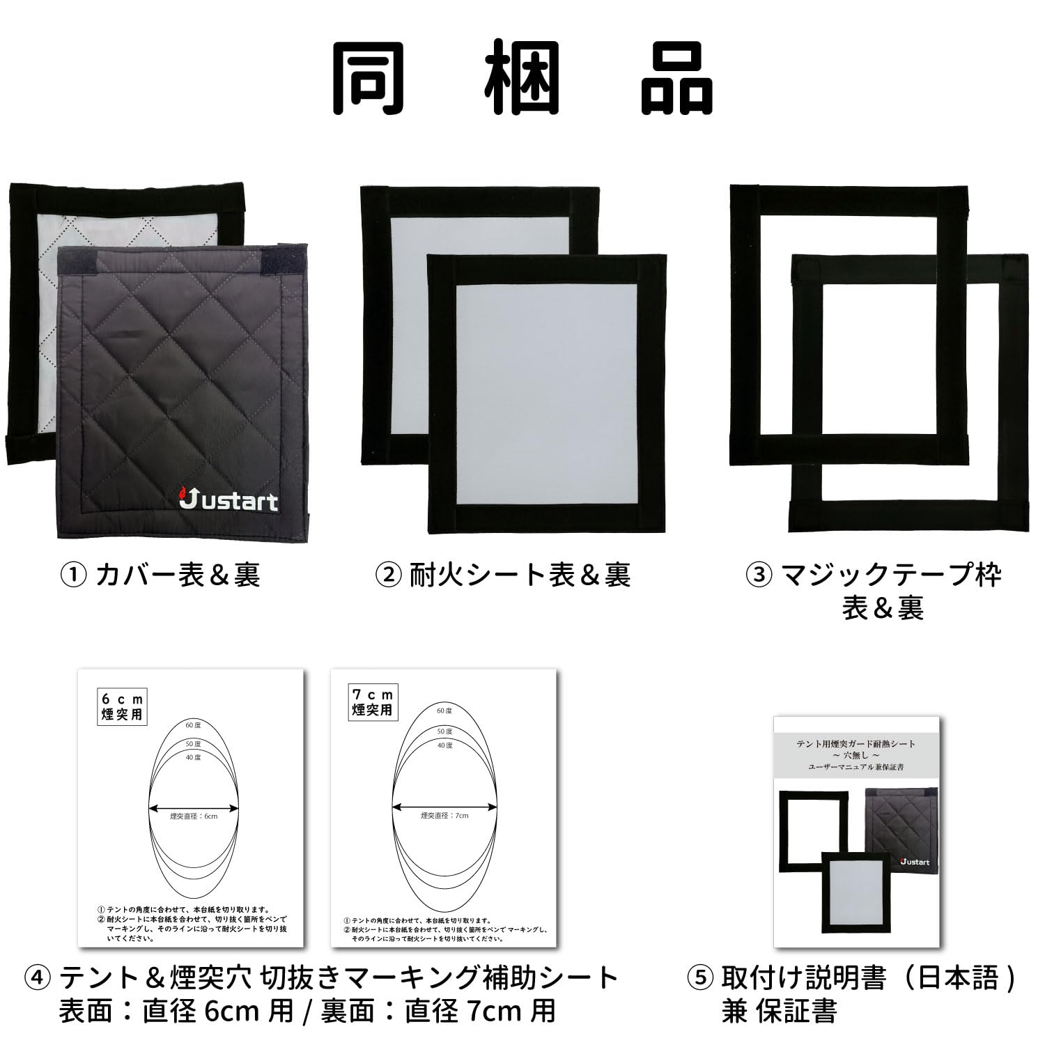 煙突 Foil 煙突ガード ver.2 / Chimney Guard ver.2