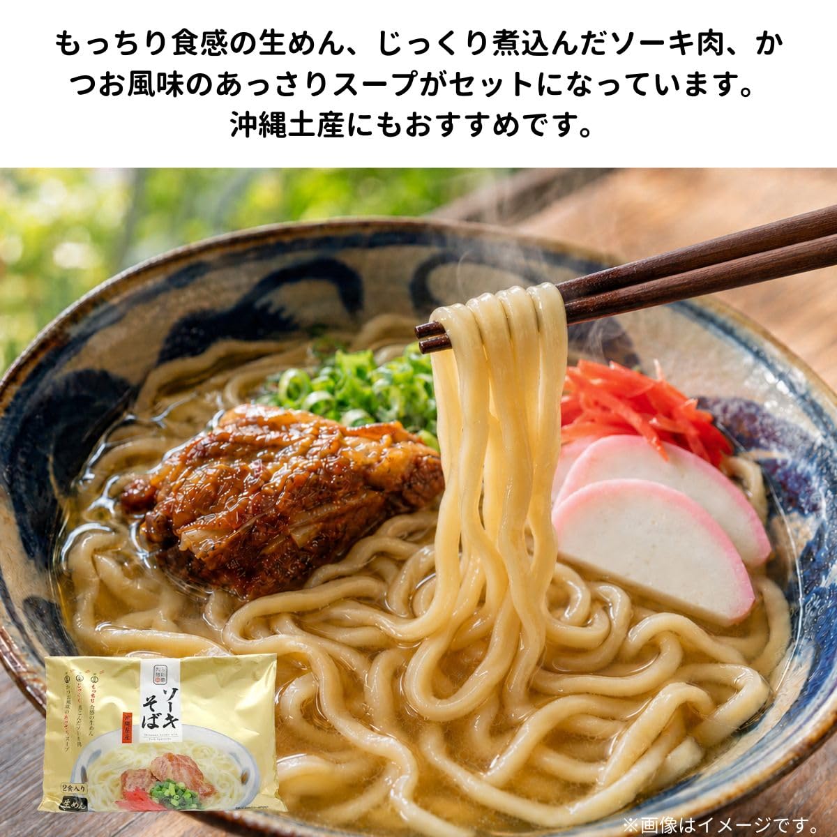 Amazon.co.jp: 与那覇食品 ソーキそば 生麺2食 具材付 324g : 食品