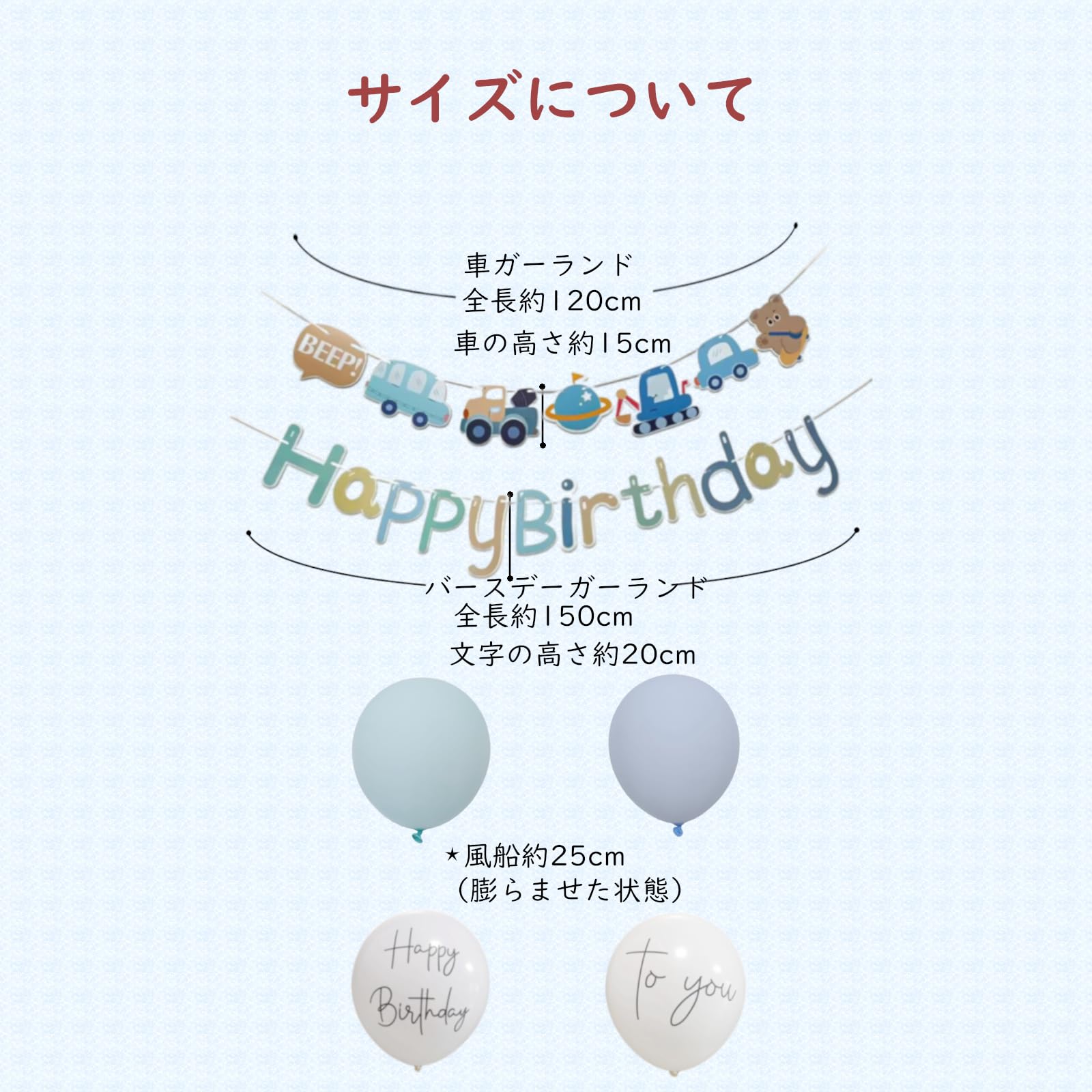 Amazon.co.jp: 誕生日 飾り付け 車 乗り物 ガーランド バースデー 飾り