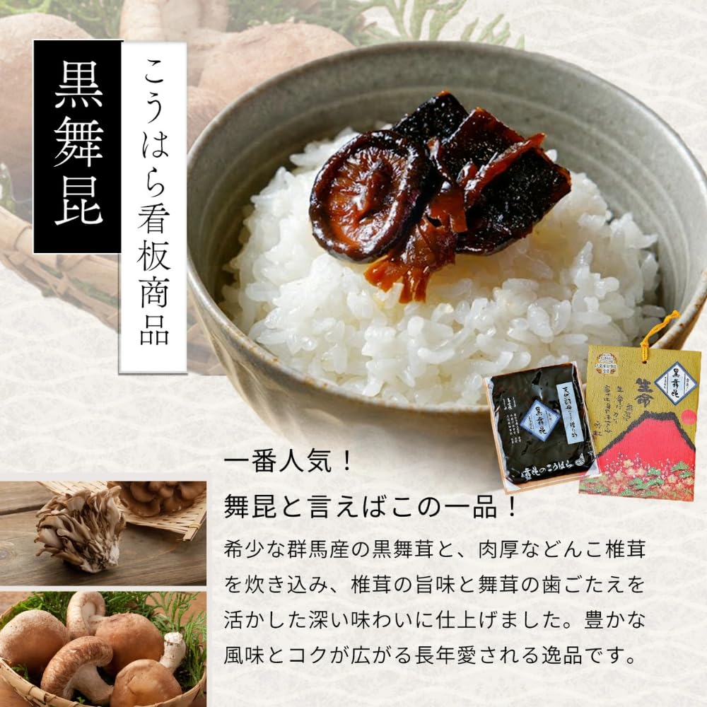 ◆まいこん Amazon | 【黒舞昆】 舞昆 家庭用 発酵食品 佃煮 ごはんのお供 保存食
