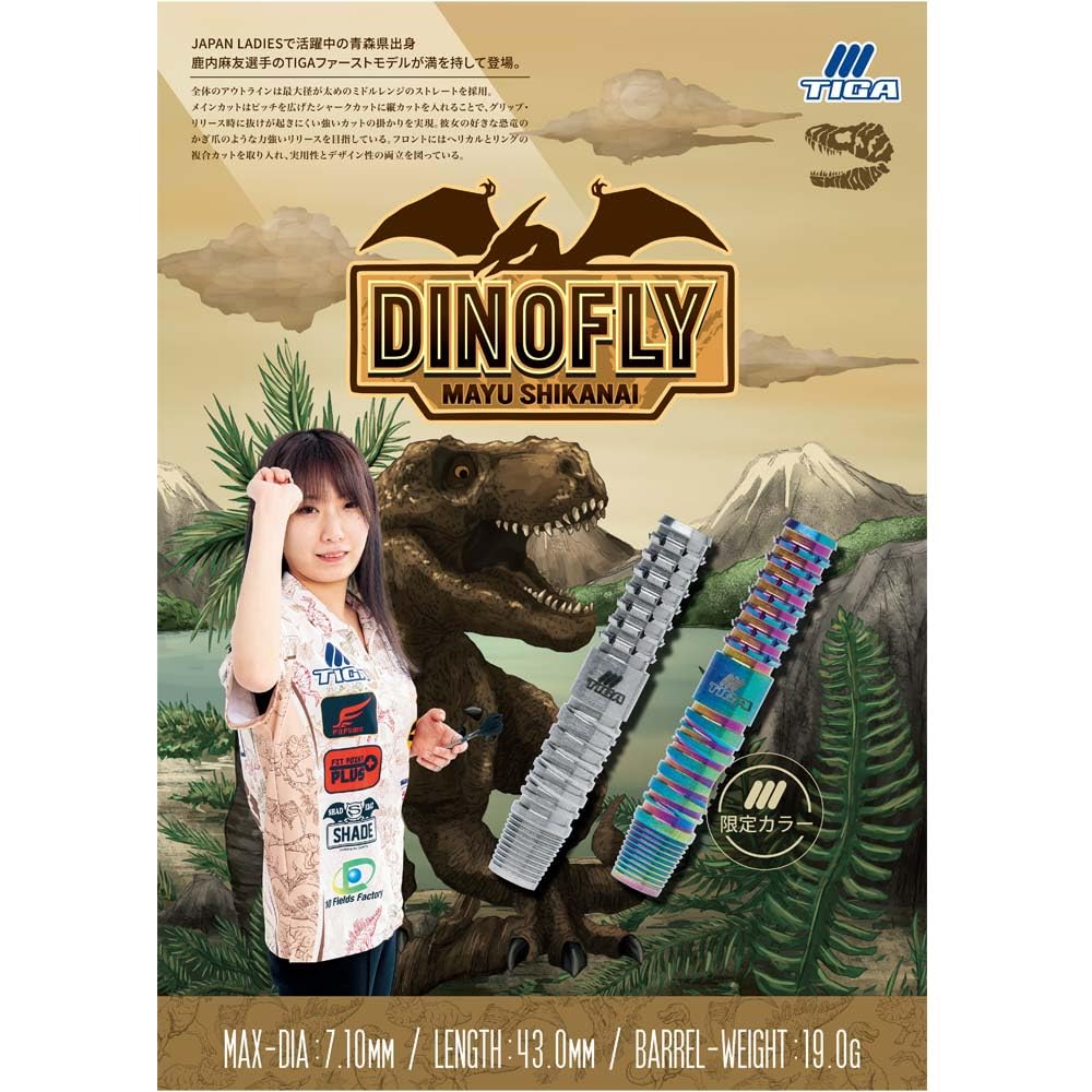 Amazon | TIGA ティガ DINOFLY ダイノフライ 2BA 鹿内麻友選手モデル
