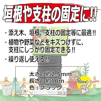 Amazon.co.jp: セフティー3(Safety-3) 園芸用 誘引 結束