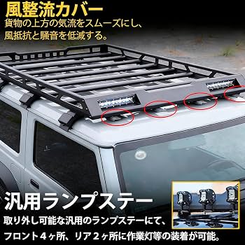 Amazon.co.jp: ジムニー ルーフキャリア JB64 JB74 JC74 Sierra シエラ