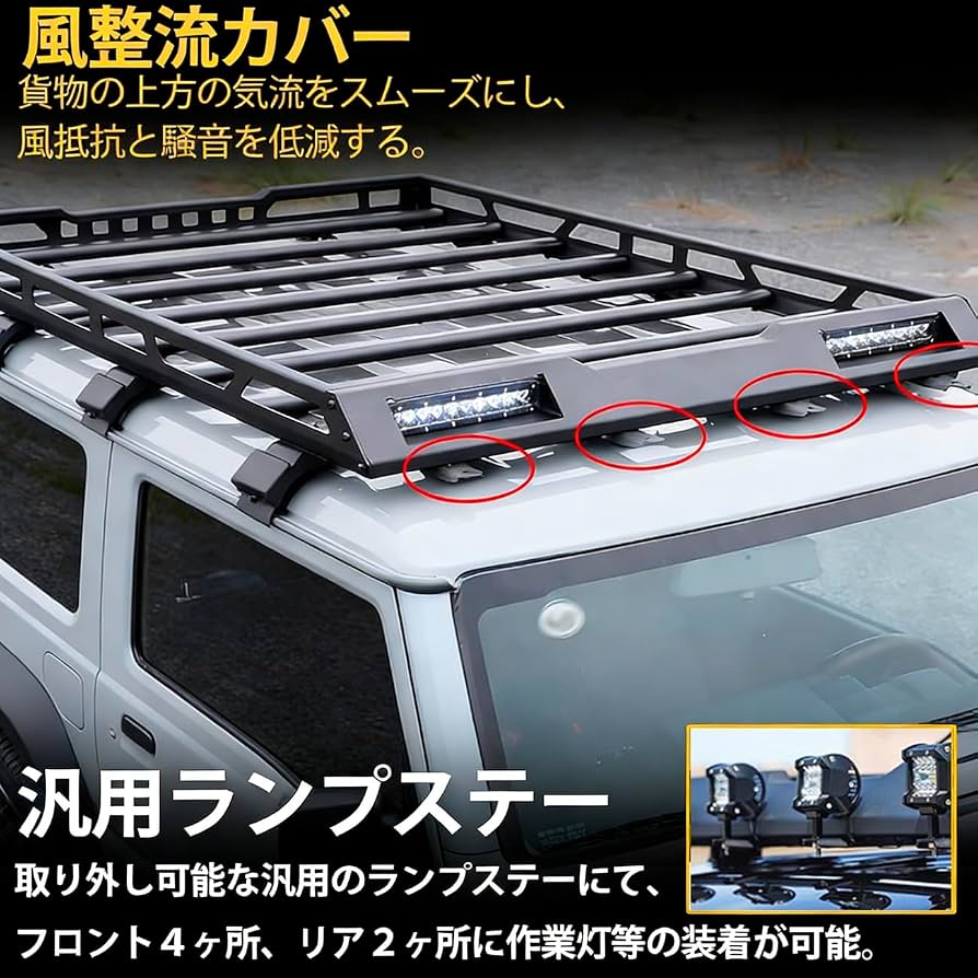 Amazon.co.jp: ジムニー ルーフキャリア JB64 JB74 JC74 Sierra シエラ