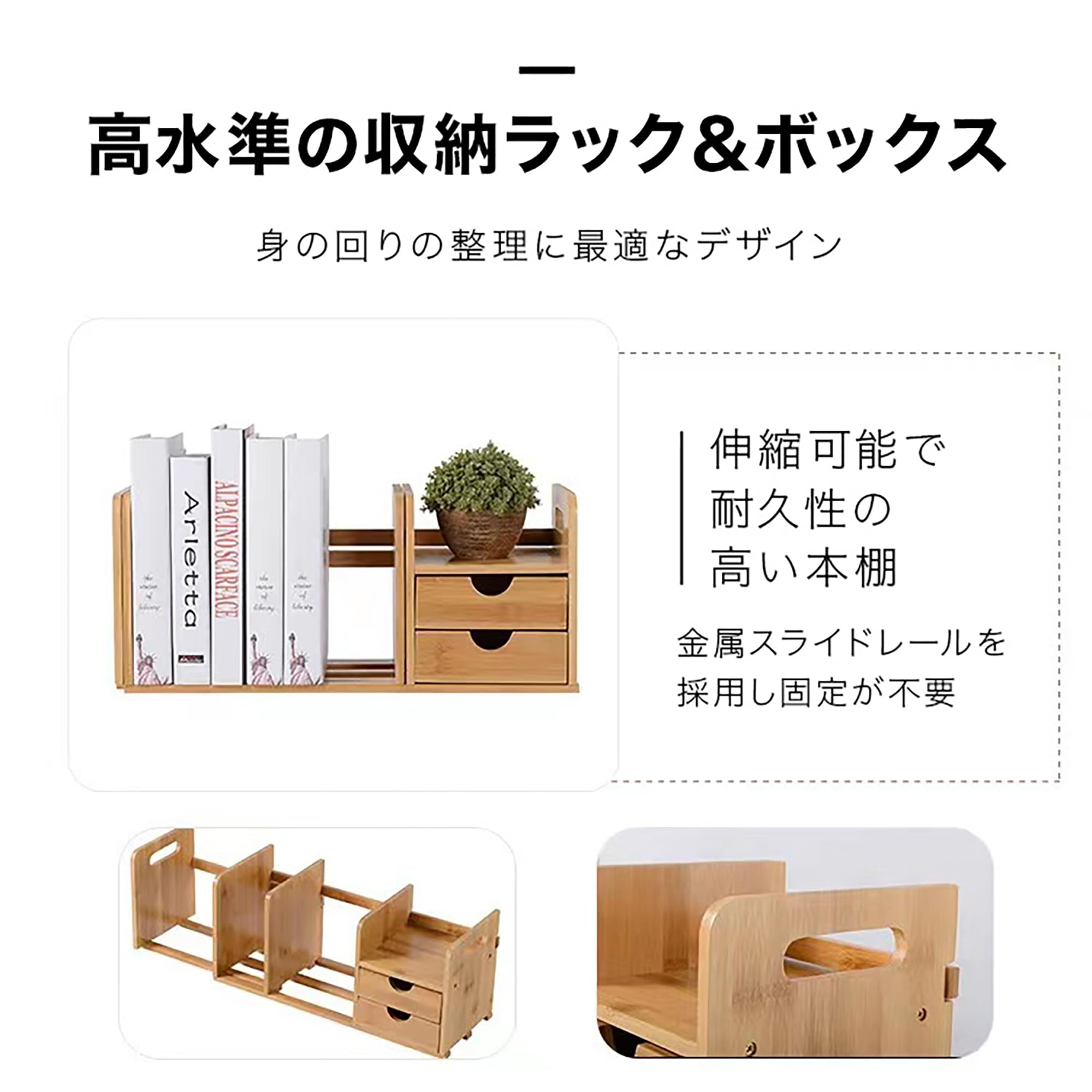 スライド式伸縮自在 本棚 整理整頓 卓上ラック Amazon.co.jp: デスク上置き棚 卓上自在ラック 伸縮型本立て