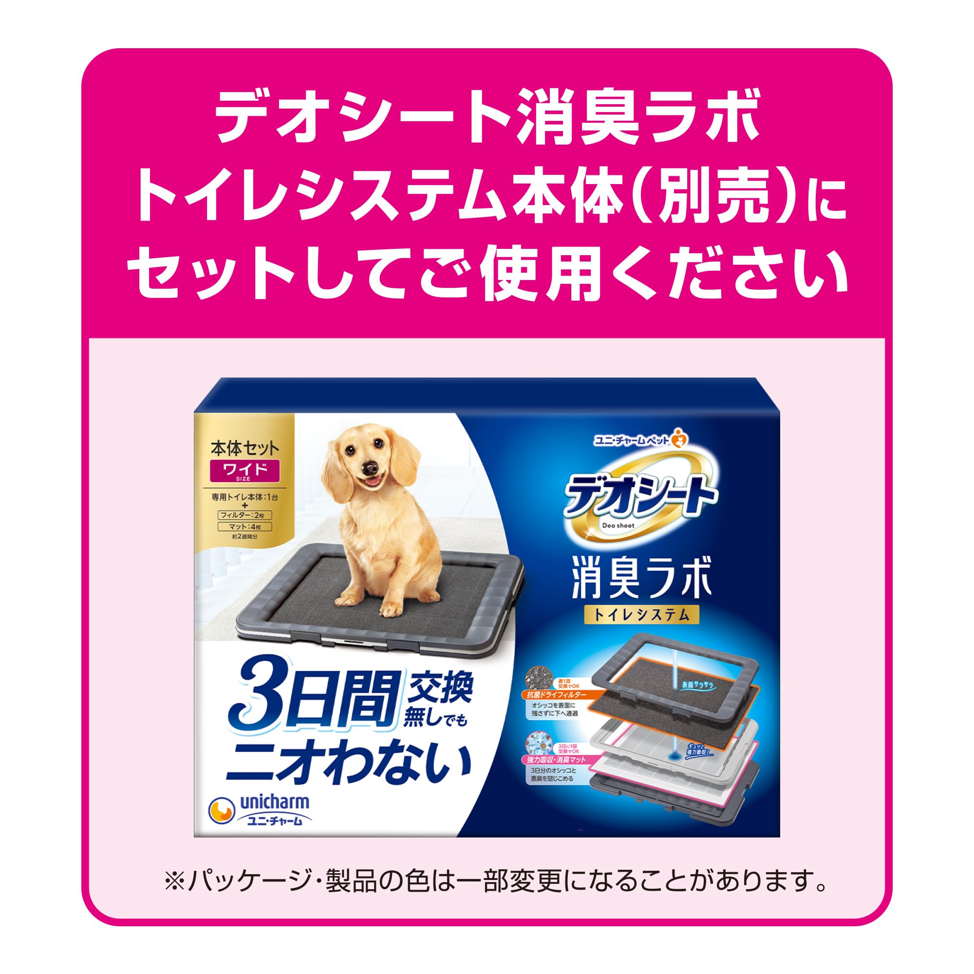 Amazon | デオシート 消臭ラボ トイレシステム 専用メッシュガード