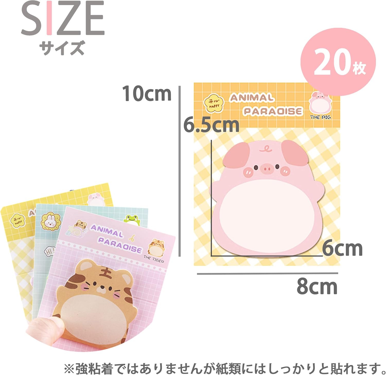 【8種16点セット320枚】 付箋 動物 かわいい 可愛い 猫 犬 くま うさぎ ひよこ 20枚×16冊 320枚 ふせん 色紙 メッセージ シール おもしろい 女の子 こども 子供 小学生 ばらまき プチ ギフト お礼 プレゼント Abon Abon