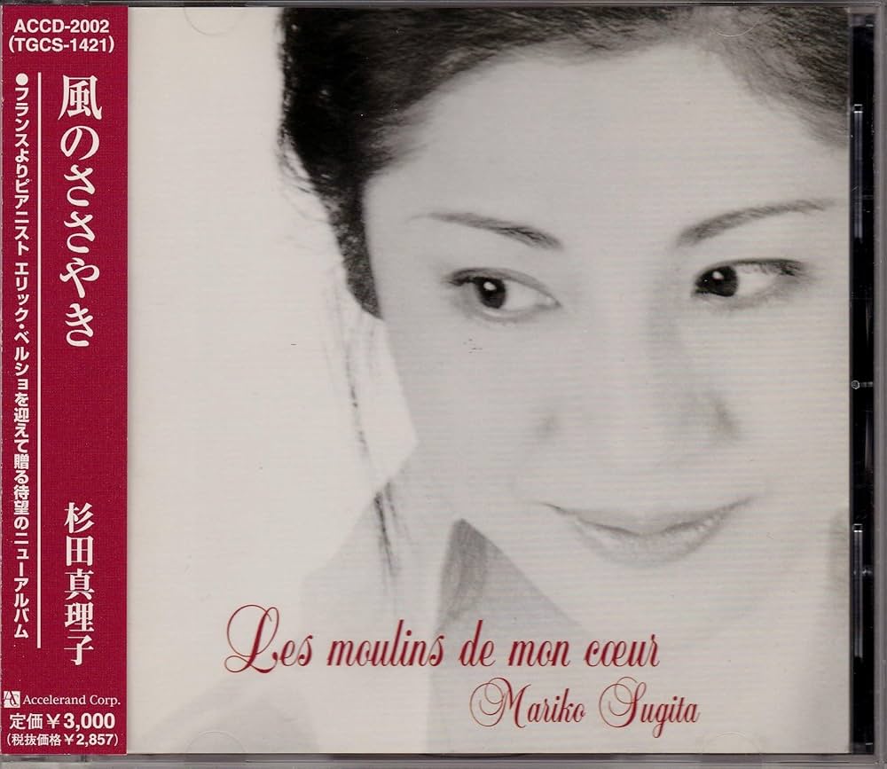 CD  風のささやき  ACD083  /00110 CD 風のささやき ACD083 /00110 Amazon | 風のささやき | 橋本眞