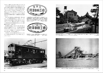 Amazon.co.jp: RM Re-Library 12 所沢車輌工場ものがたり : RM