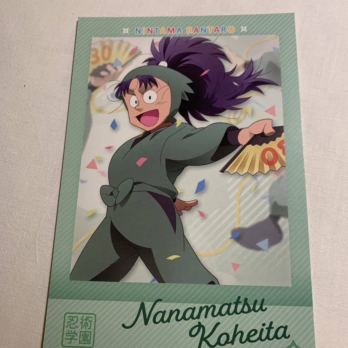 Amazon.co.jp: 忍たま乱太郎 原画展 特典 ポストカード 七松小平太 