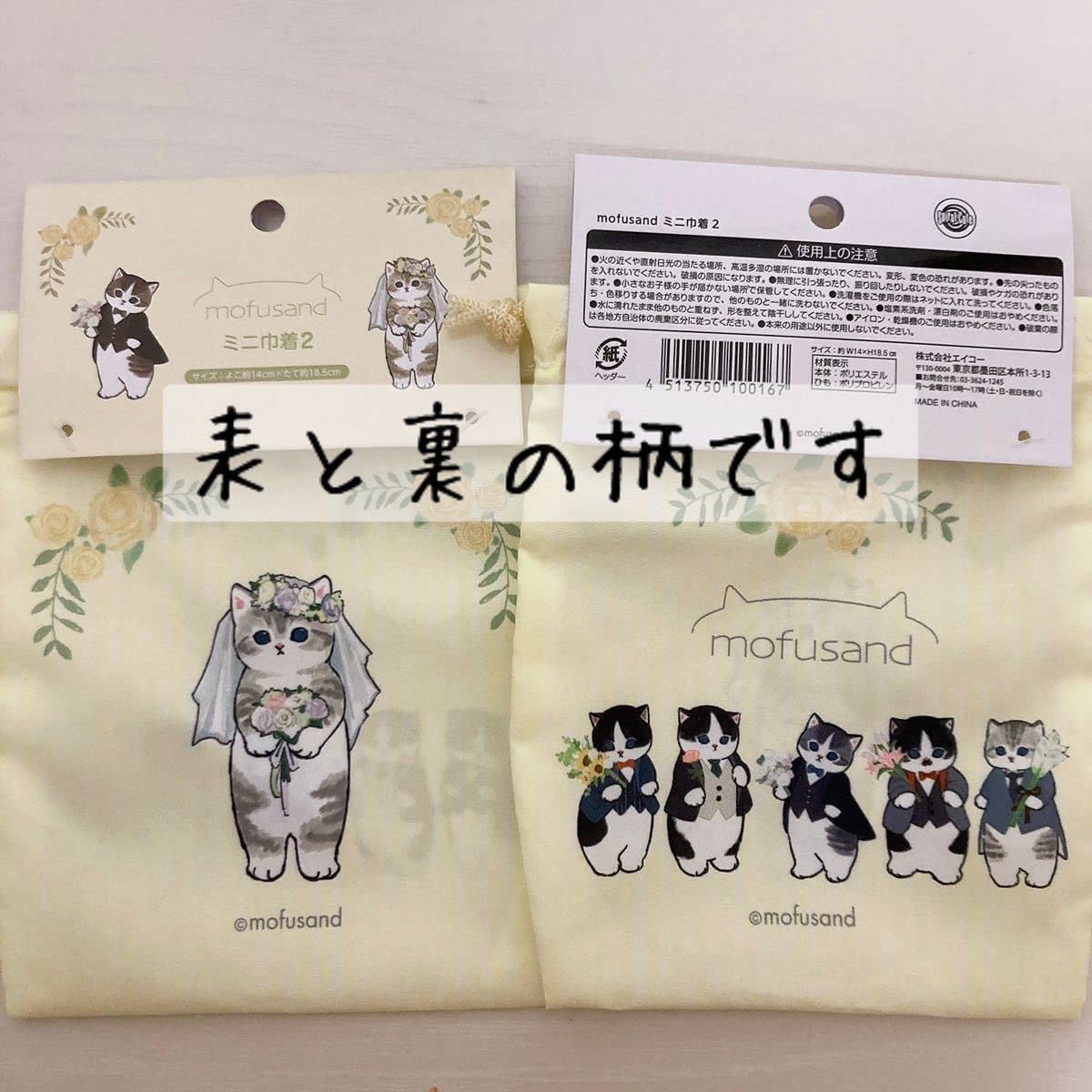 モフサンド グッズ 51点セット モフサンドグッズ 5点セット - メルカリ