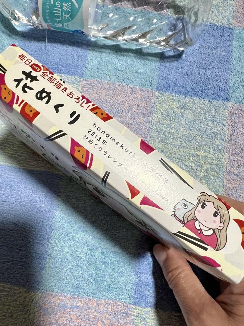 Amazon.co.jp: 花のズボラ飯 日めくりカレンダー 2013年 特別付録