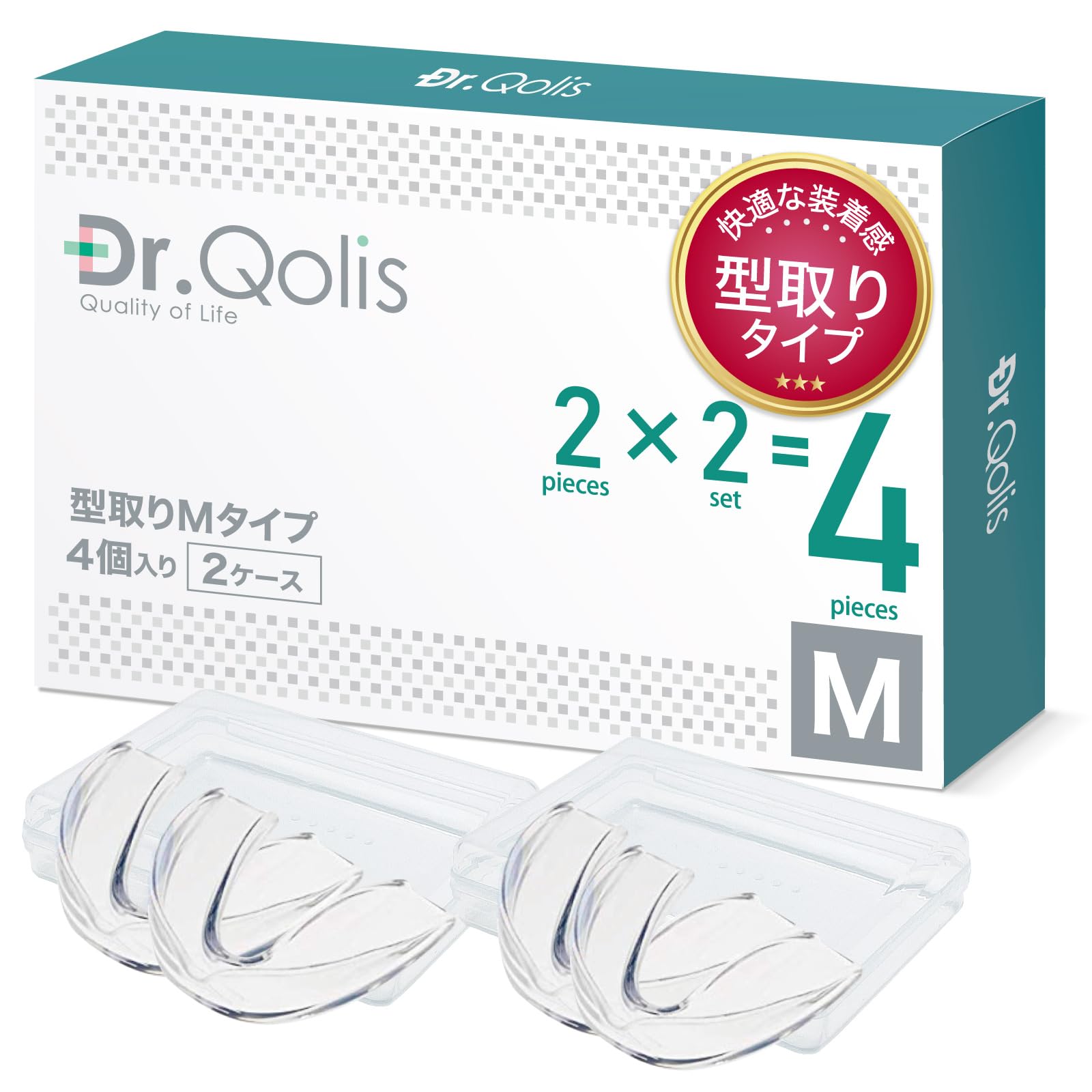 【Begin5月号掲載】[Dr.Qolis正規品]マウスピース (型取りタイプ) 専用ケース 取扱説明書付き フリーサイズ 男女兼用 (4個)
