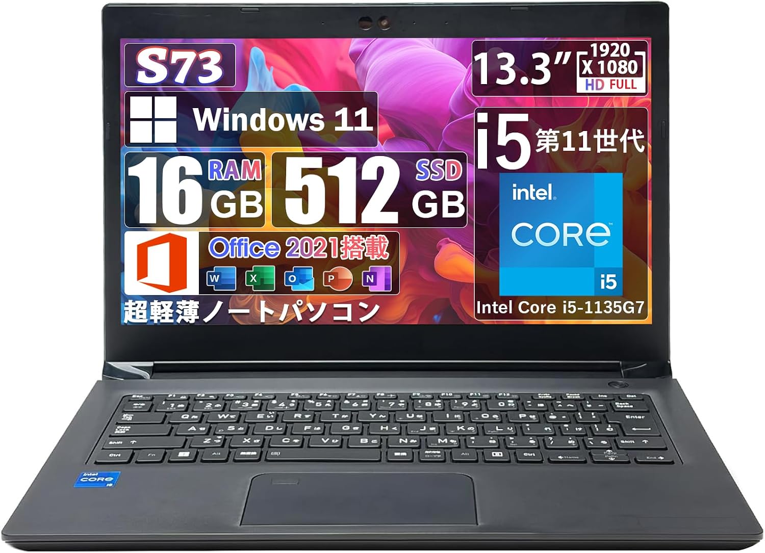 TOSHIBA 東芝 S73 13.3インチ