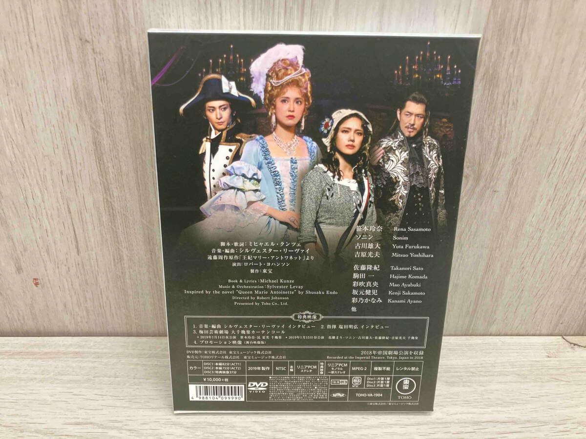 マリーアントワネット Aバージョン Amazon.co.jp: DVD マリーアントワネット -A Version-(2018年版