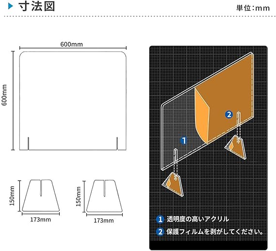 Amazon Amazon 2枚 透明アクリルパーテーション 剥がせる両面の半透明フィルム付き 窓なし アクリル板 飛沫防止対策 パーティション 組み立て式 スタンド付き 仕切り板 デスク用スクリーン 角丸加工 飲食店 オフィス 病院 薬局 学校 2枚 窓なし 60 60 0 4cm
