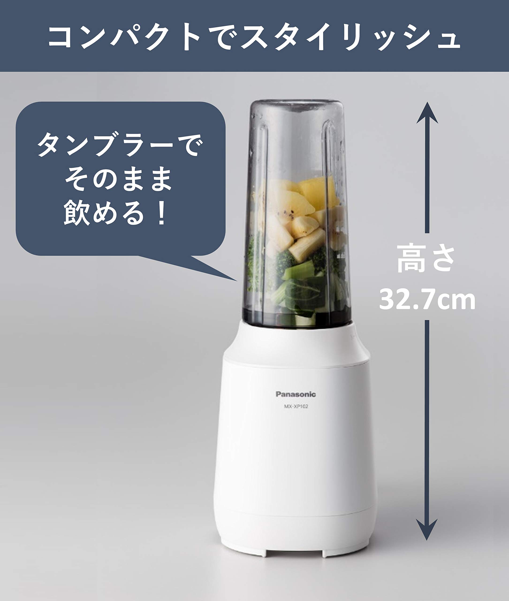 Amazon | パナソニック ミキサー タンブラー スムージー ジュース 