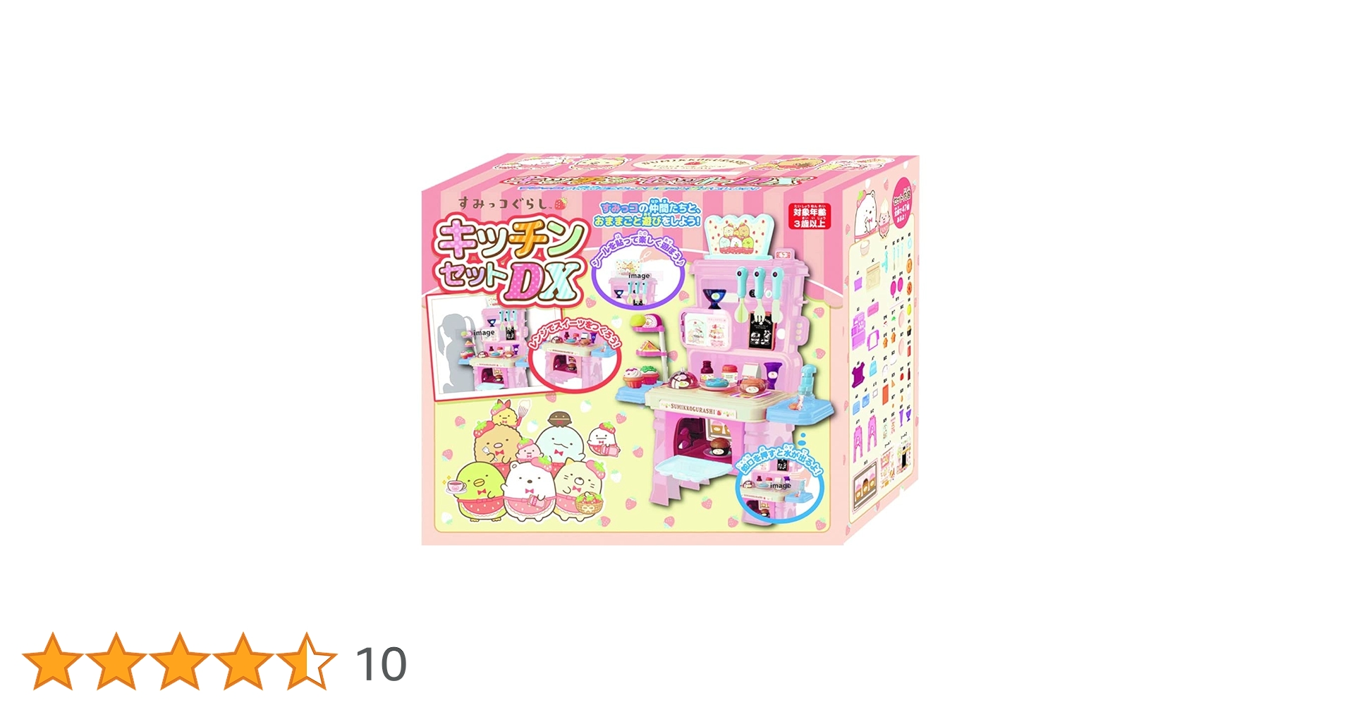 Amazon.co.jp: 尾上萬 すみっコぐらし キッチンセットDX : おもちゃ