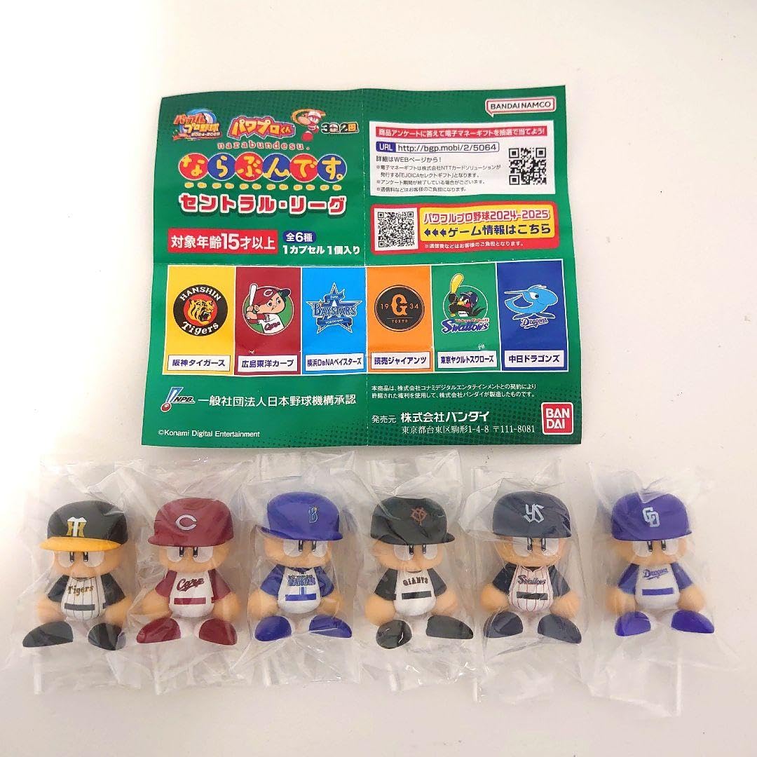 Amazon.co.jp: ガチャ パワプロくん ならぶんです。 セントラルリーグ  