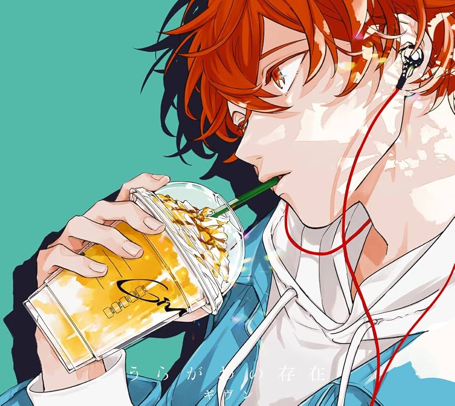 Amazon.co.jp: うらがわの存在 (完全生産限定盤B): ミュージック