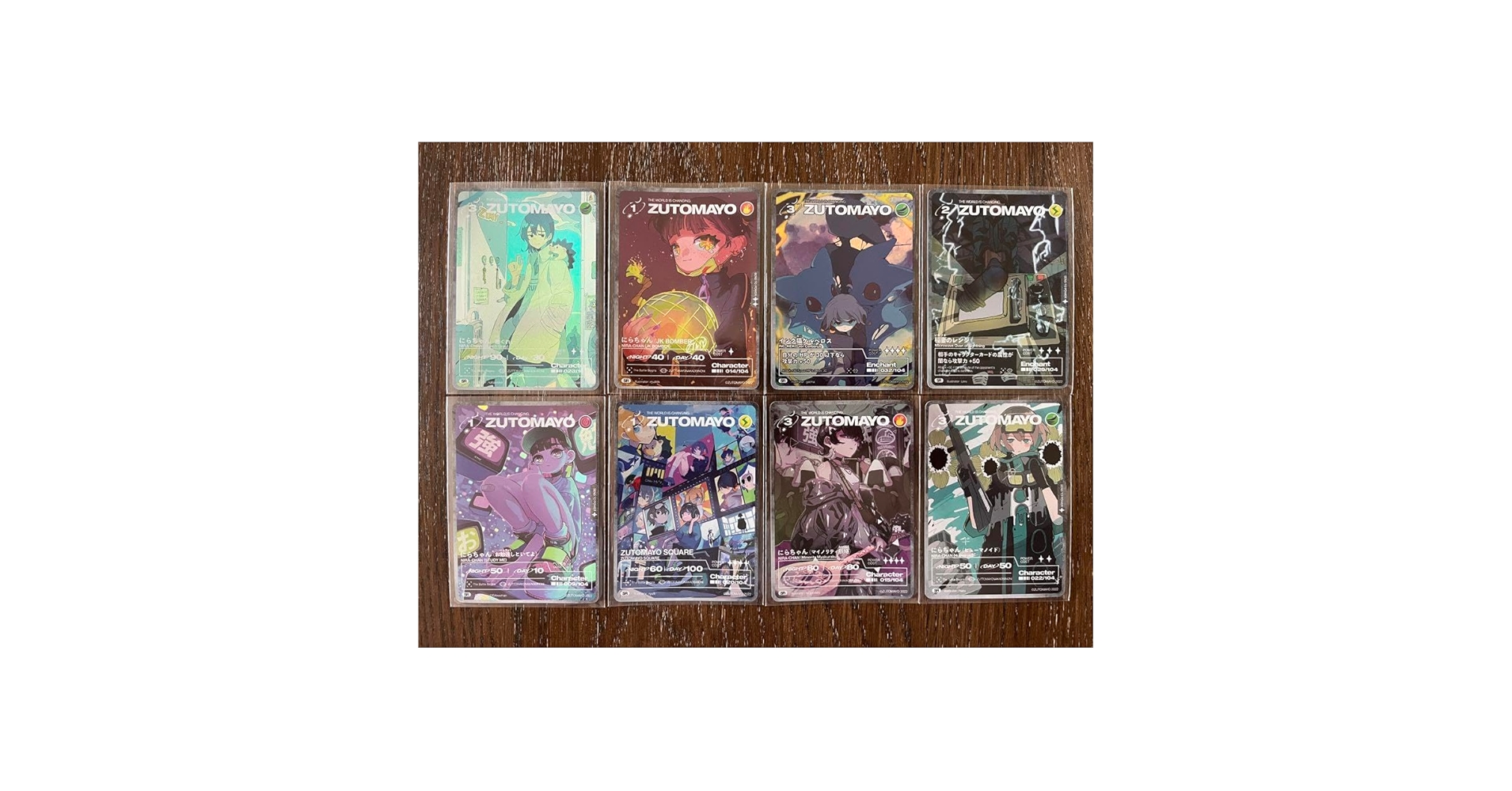 ずとまよカード 第1弾コンプリートセット(特典カードあり) Amazon.co.jp: ZUTOMAYO CARD ズトカ 第1弾第2弾コンプリート