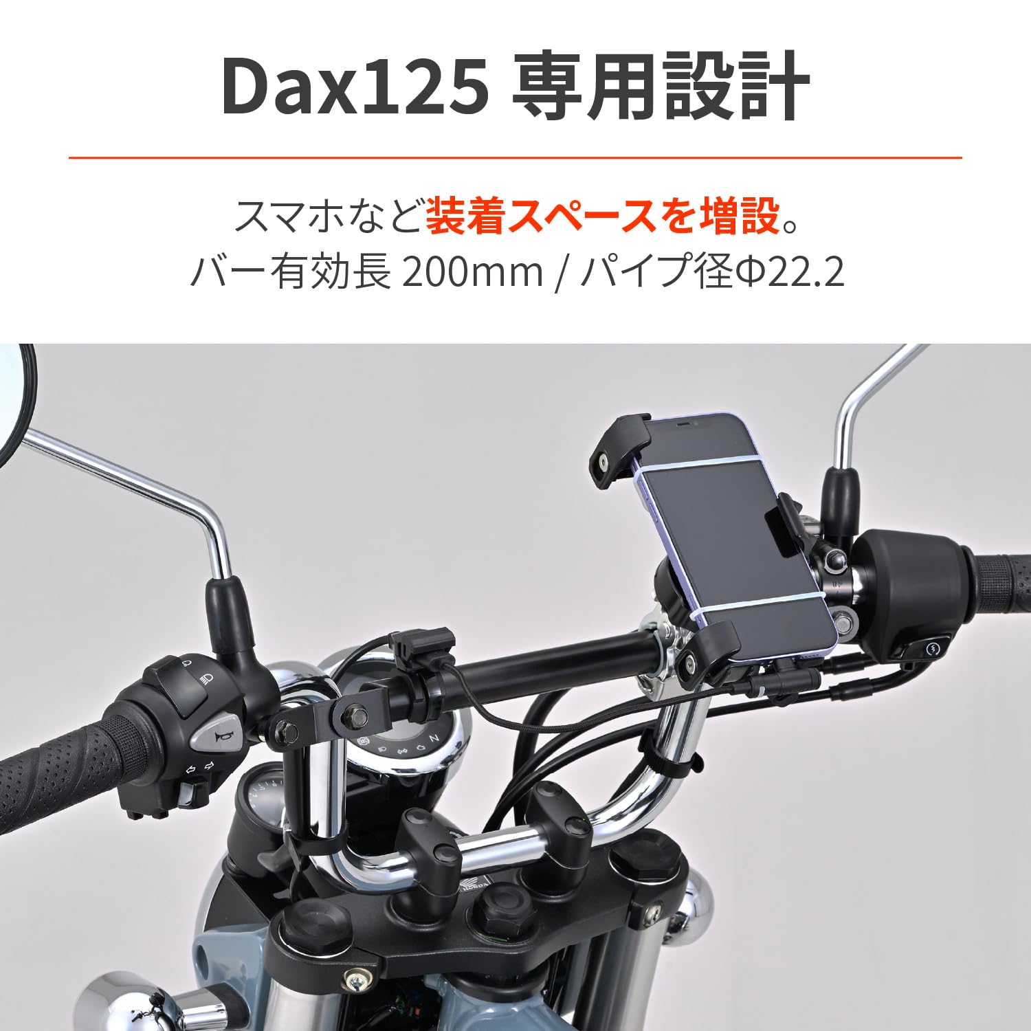 Meu 専用 Amazon | デイトナ(Daytona) ダックス125(23)専用 クランプバー マルチ