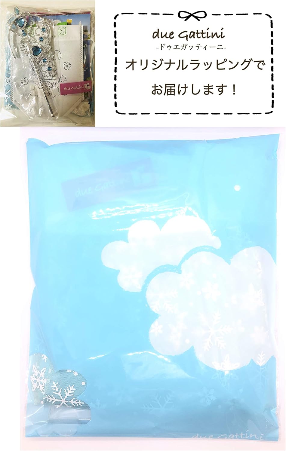 Amazon Due Gattini ドゥエガッティーニ エルサ 風 ワンピース アナと雪の女王 ドレス ディズニー なりきり プリンセス 選べる ティアラ ステッキ 付き モザイクシール お絵描きバッグ クリスマス ハロウィン 誕生日 130 キッズコスチューム おもちゃ